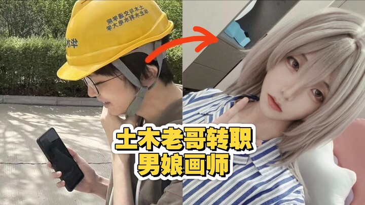 Civil Engineering Bro Switches Careers to Become a Shōjo Manga Artist
