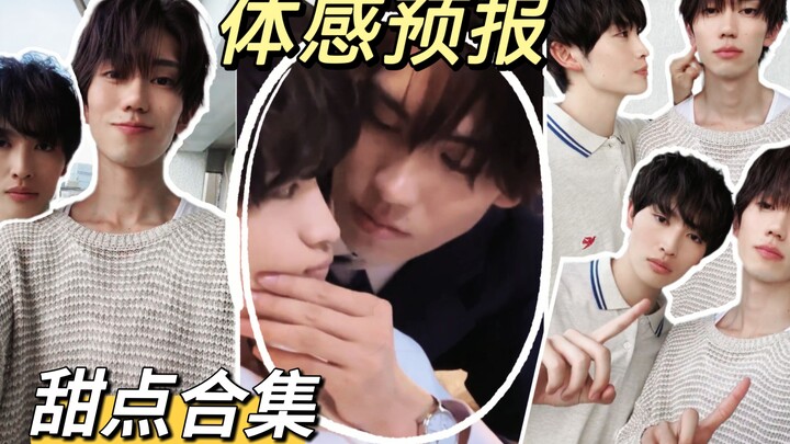 被立本腐剧宣传吓晕，第一次见这么猛的营业情侣｜体感预报花絮｜甜点合集