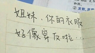 ฉันชอบข้อความเล็กๆ น้อยๆ จากคนแปลกหน้าที่น่ารักเหล่านี้!!!
