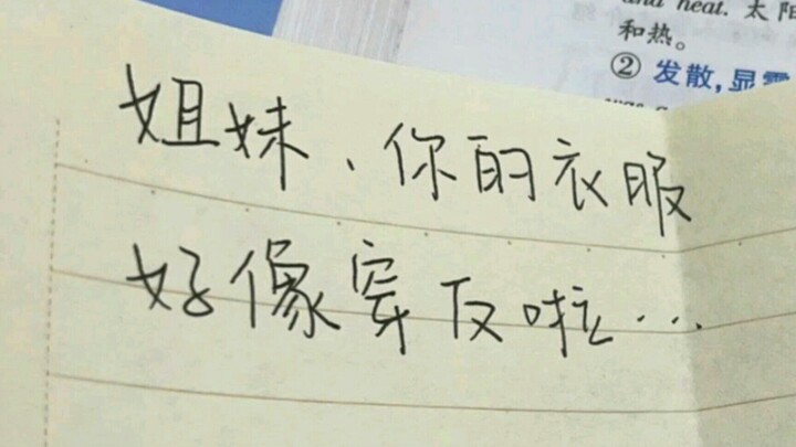 ฉันชอบข้อความเล็กๆ น้อยๆ จากคนแปลกหน้าที่น่ารักเหล่านี้!!!