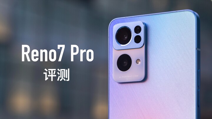 [Ozawa] Ulasan Reno7 Pro: Saya terlihat sangat cantik dan lembut dalam potret