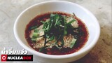 EP30 น้ำจิ้มแจ่ว คลีน | Thai Spicy Sauce | ทำอาหารคลีน กินเองง่ายๆ