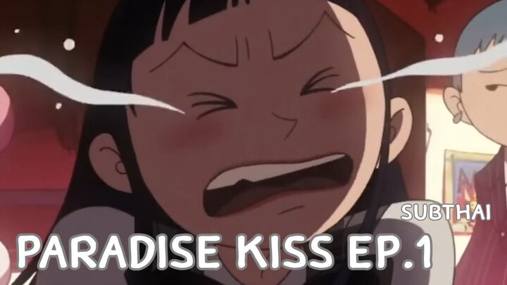 Paradise Kiss ตอนที่ 1 ซับไทย