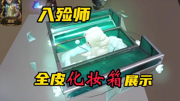 Identity V: All Skins of the Undertaker – Makeup Case Showcase