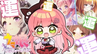 【 ウマ娘 】花嫁きちゃ！！！！１時間以内でガチャで運試しだにぇ！！！！！【ホロライブ/さくらみこ】