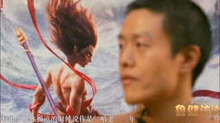 《哪吒2》导演“啃老三年”幕后是什么故事？