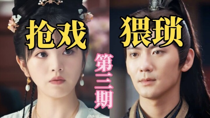 【Hoa kiệu hỉ sự】Cắt tóc thay đầu, bạn đang cười cái gì vậy? Đỉnh cao thêm linh tinh, cơm của vai phụ