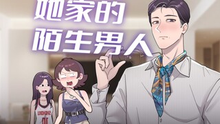 背着我私藏男人！被我抓了个正着！