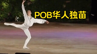 巴黎歌剧院几百年历史上唯一华人舞者林隽永