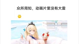 猫鼠队不削能玩？(39)