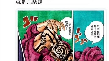 แฟนๆ Jump ในยุค 90 มีปฏิกิริยาอย่างไรเมื่อเห็นชุดของ Diablo?