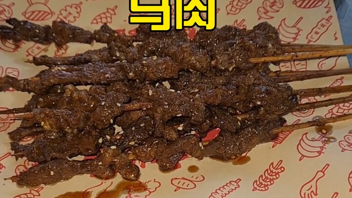 45 yuan for grilled horse meat—let’s see how horse tastes