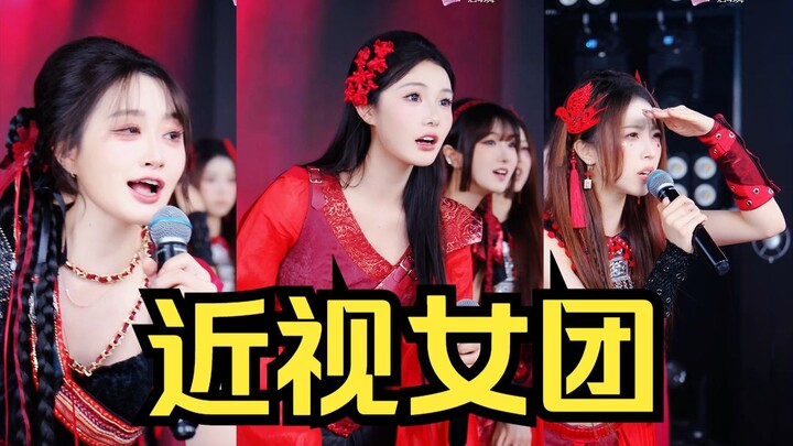 女团祖传近视，没一个看得见【SING直播剪辑】