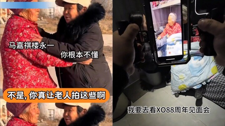 The blogger goes back to the countryside and gets the elders to film little skits—when I’m old, I wa