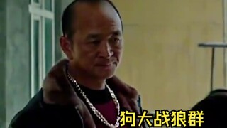 主人遭狼群围攻，狗狗回家搬救兵，叫来全村狗大战狼群