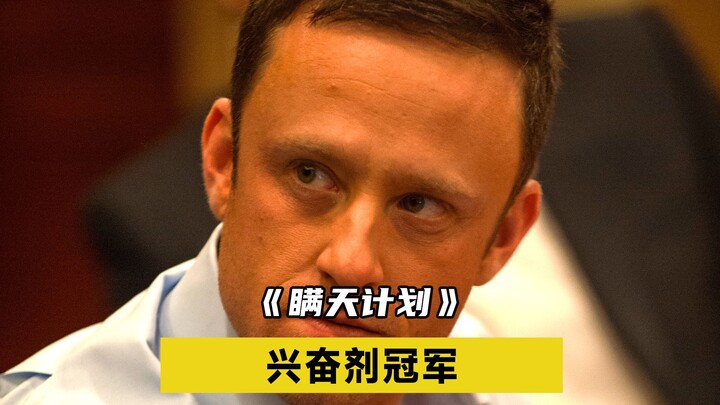 Skandal terbesar dalam sejarah olahraga dunia: pembalap papan atas ternyata merebut gelar juara deng