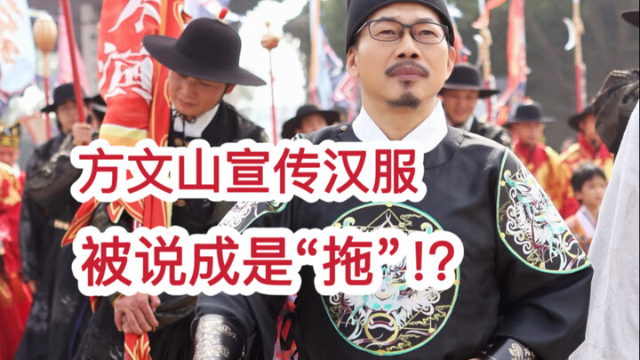 Phương Văn Sơn quảng bá hán phục bị nghi là “kéo”? Tầm ảnh hưởng của anh đối với hán phục lớn đến đâ
