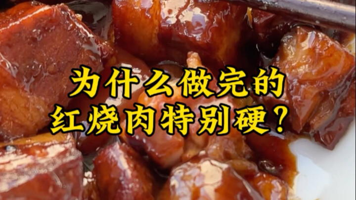 Giải thích khoa học và dễ hiểu: Vì sao thịt kho tàu sau khi nấu xong lại đặc biệt dai cứng?