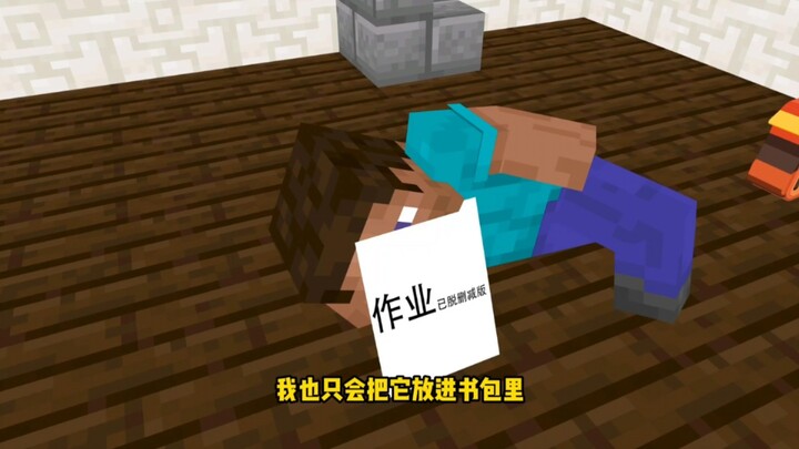 Teacher: Is this your excuse for not doing your homework?