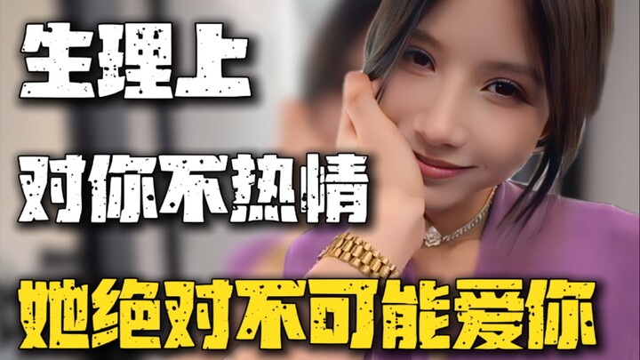 Secara fisik dia nggak tertarik sama kamu, dia pasti nggak mungkin cinta sama kamu.