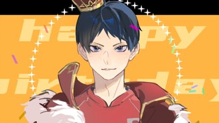 【Kageyama Tobio Congratulations 2022】snooze meme