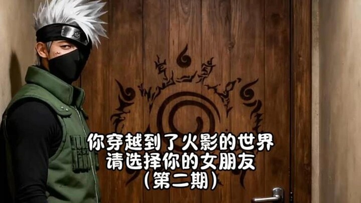 You’ve time-traveled to the world of Naruto—choose your girlfriend (Part 2)