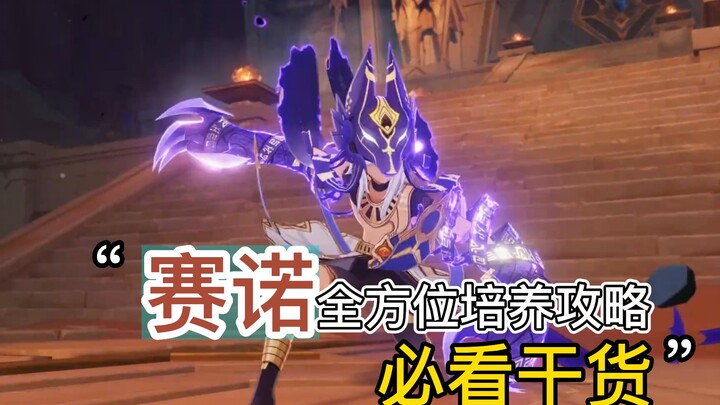 Genshin Impact: Even if you cultivate Xiao this way, he'll still be super strong! A must-read guide 