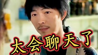 能想出这种台词，家里估计请高人了！