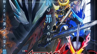 【中字】圣刃外传 深罪的三重罪 预告 官方本日公开！