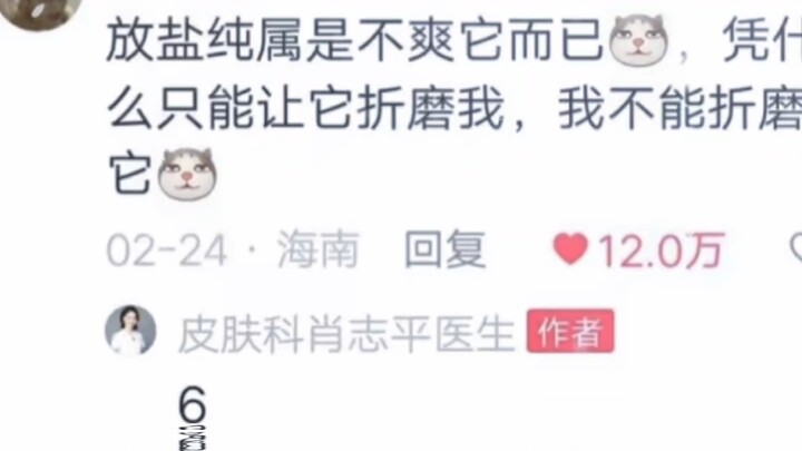 Tough Guy's Cure for Mouth Ulcers