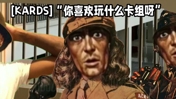 [KARDS] “Bạn thích chơi bộ bài gì vậy?”