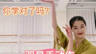 Gerakan Lengan Tari Klasik [Jabat Tangan Ganda]: Sudahkah Anda Mempelajarinya dengan Benar? [Ruang S