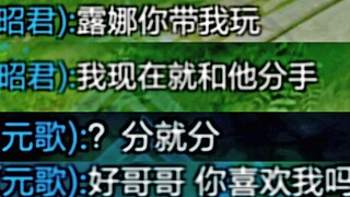 王 者 荣 耀 情 侣 现 状