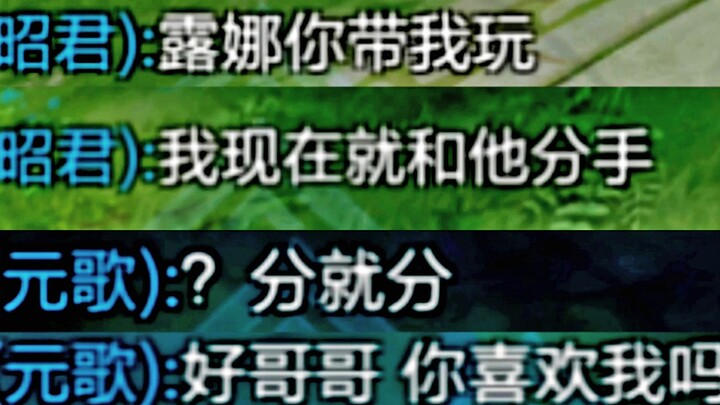 The current status of couples in King of Glory