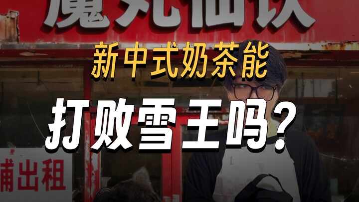 เมื่อคุณเข้าร่วม "โม่วหม่าเสี่ยนอิน"