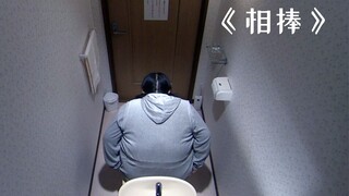 女人被卡在马桶里30天，因家里没人被活活饿死！《马桶谋杀案》