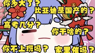 【阿梓】喝大了连麦拷打小孩梓