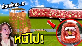 Train Eater รถไฟจอมเขมือบ vs บ้านของบันนี่ | Mind&Nat