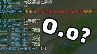 一把游戏把队友打服