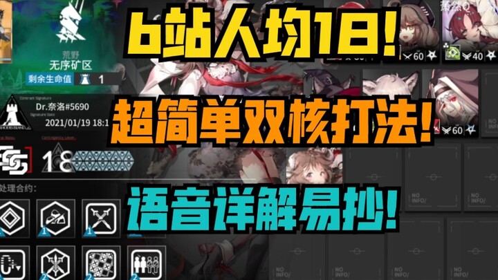 [Disorderly Mine 18] Super Easy! Ultra-Low-Spec Dual-Core 42-Sheep Build! Bilibili Everyone at 18 – 
