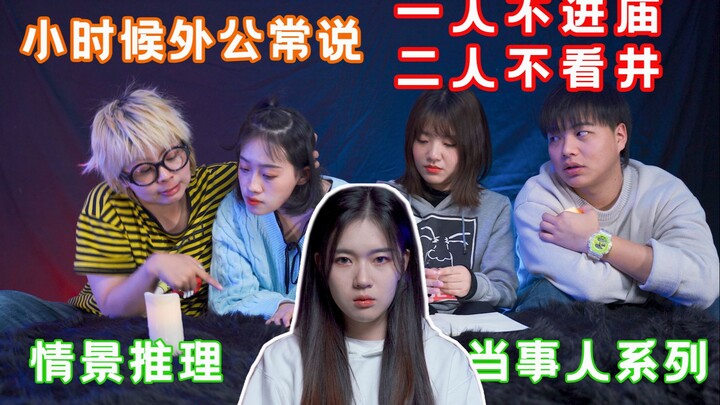 【Súp rùa biển - Nhân vật trong câu chuyện】Khi còn nhỏ, ông ngoại tôi thường nói: Một người không vào