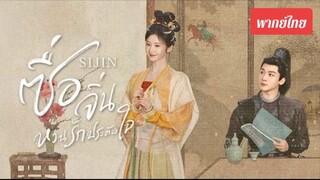 ตอน 1 (พากย์ไทย)