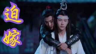 【剧版忘羡ABO】迫嫁为妻6