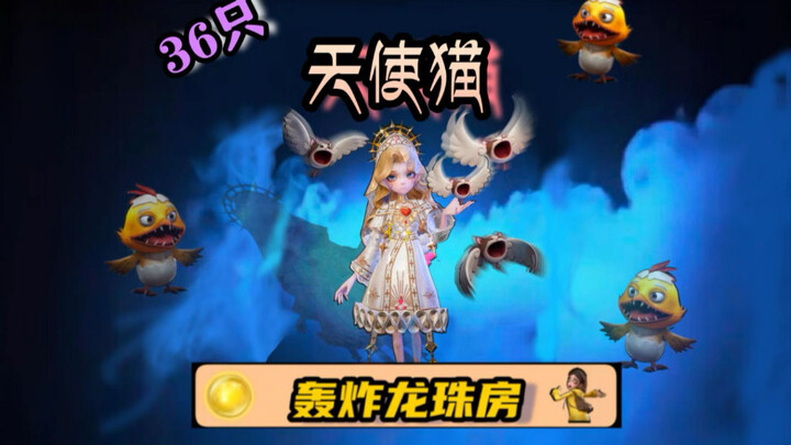 36 قطة ملاك تهاجم غرفة دراغون بول