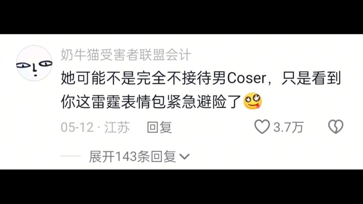 อิโมจิของเล่อเล่อเข้มข้นเกินไป จนทำเอาช่างแต่งหน้าตกใจหนีไปหมด