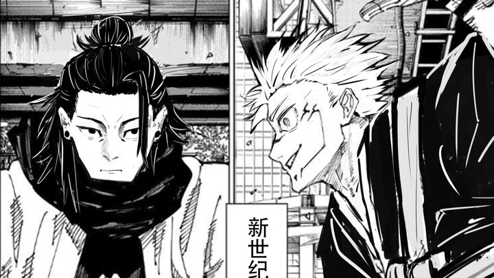 Gege Akutami vs. the Curse King, Suguru Geto: Jujutsu Kaisen Alternate Timeline