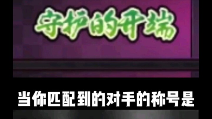 When your opponent in a Naruto match has the title…