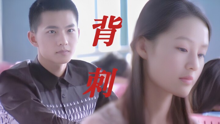 Yang Yang: A Lifetime of Being Backstabbed in a BL Romance