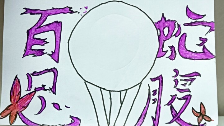 Khi tôi dùng hình người que tái hiện Thành Phố Vô Hạn "Trận chiến Bướm Thượng Nhị" (Phần 1)!