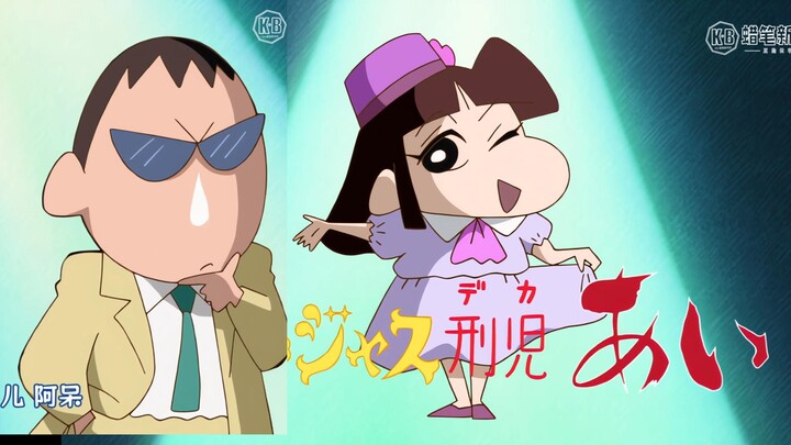 Crayon Shin-chan Special: The Dashing Detective Ai-kun!